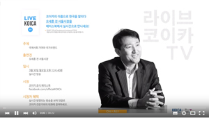 라이브코이카TV 시즌 2 1화 오세훈 전 서울시장편